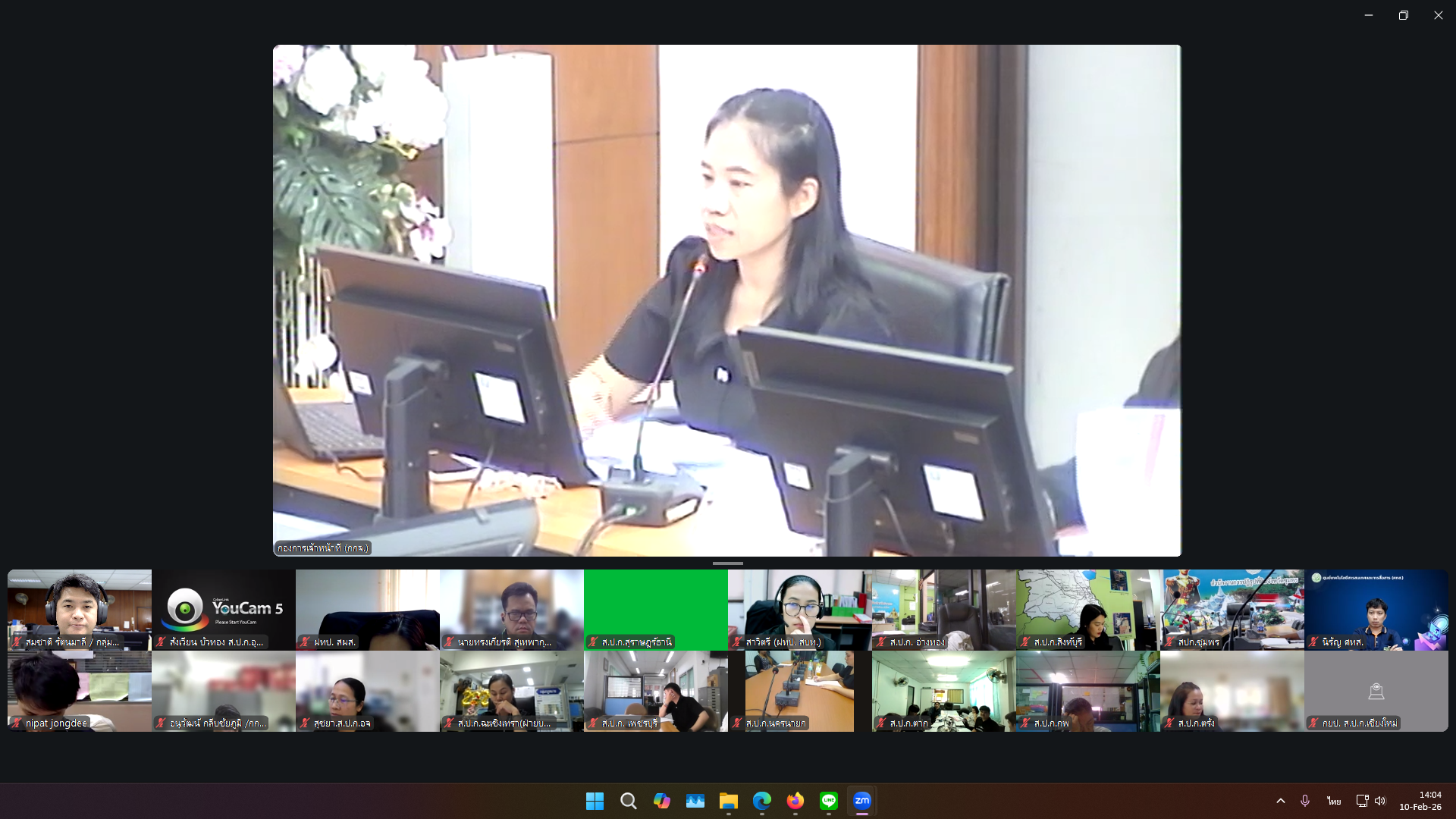 title - ส.ป.ก. ประชุมสร้างความรู้ความเข้าใจ หลักเกณฑ์ และวิธีการประเมินการปฏิบัติงานของพนักงานราชการทั่วไป ในสังกัด ส.ป.ก.